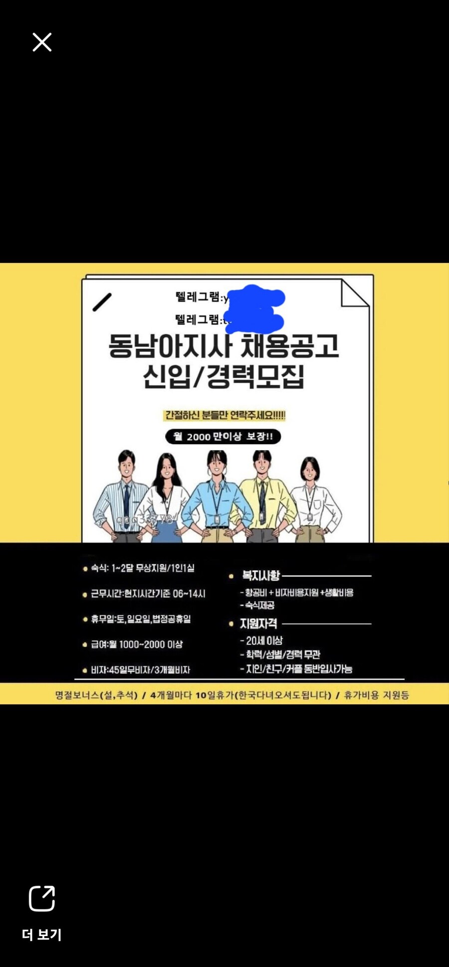 월천만원 이상 보장하는 고수익 직업_1.jpg
