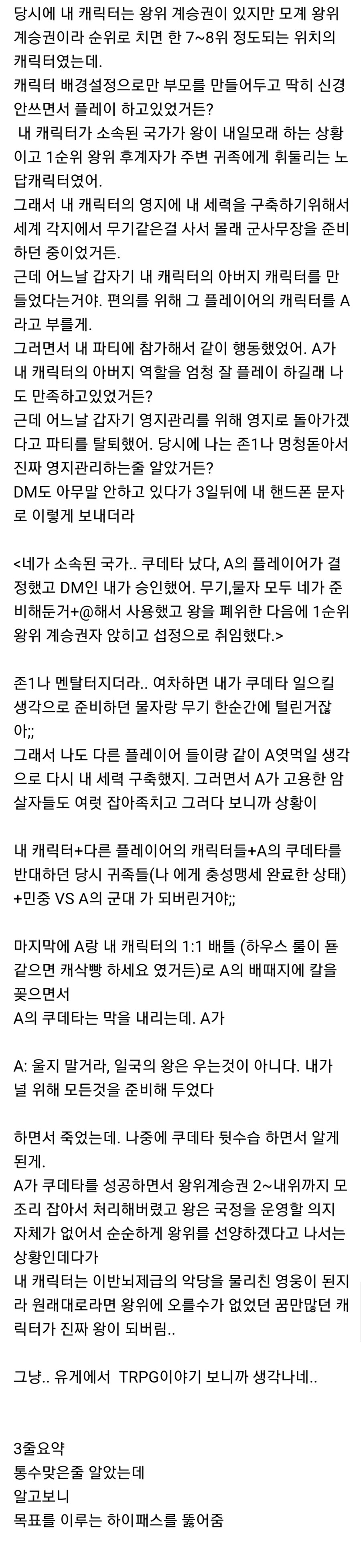 TRPG) 대반전의 하드 트롤러_1.jpg