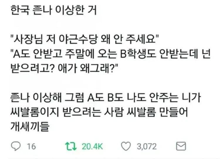 한국의 이상한 점_1.png