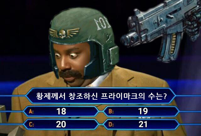 워해머 가드맨의 두근두근 상식퀴즈.jpg_1.jpg