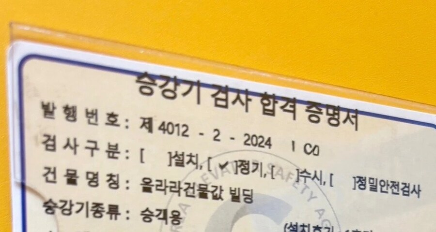 욕망에 솔직한 건물주.jpg_1.jpg