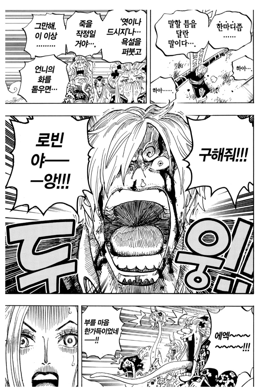 원피스 100권을 펼치고 바로 보게되는 것_4.png