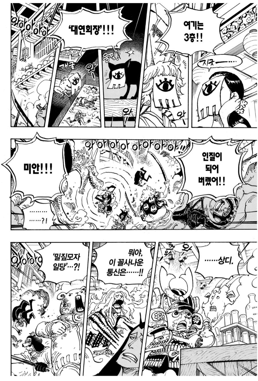 원피스 100권을 펼치고 바로 보게되는 것_5.png