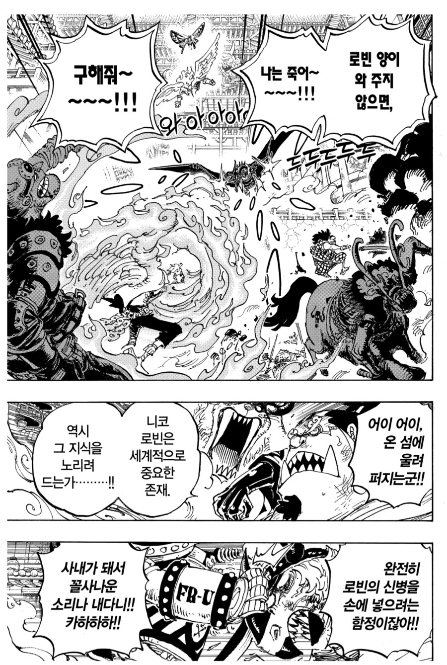 원피스 100권을 펼치고 바로 보게되는 것_6.png