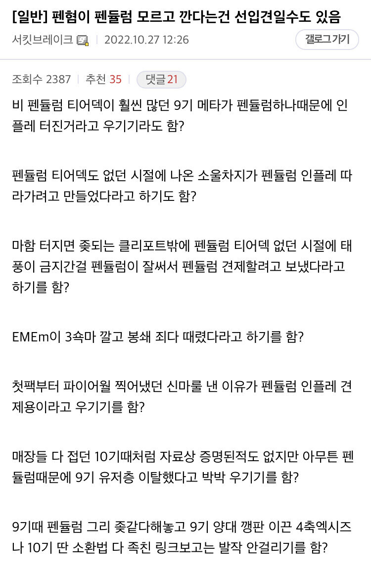 유희왕 펜듈럼 소환 관련 자주 오해하는거_1.jpg