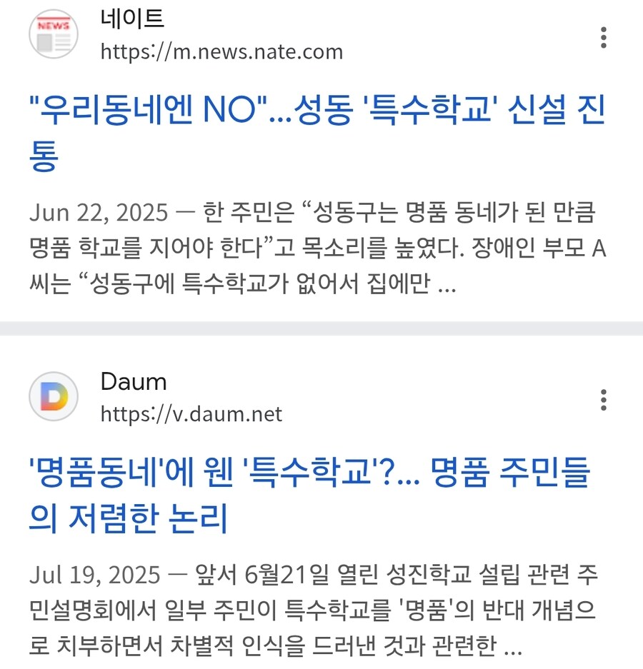 또 무릎 꿇은 장애 학생 학부모들_1.jpg