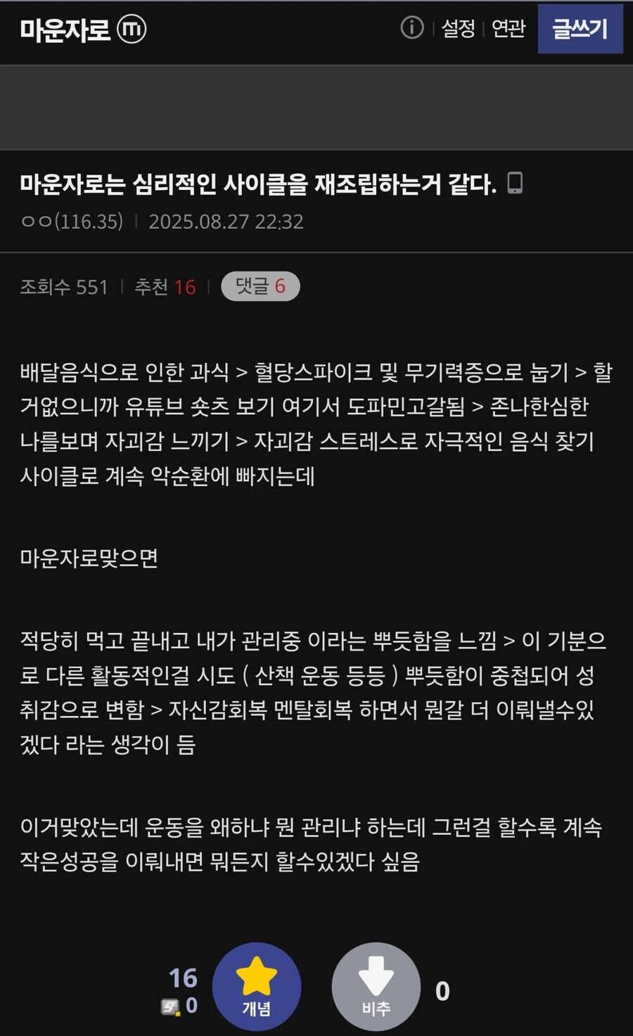 비만약 신제품 마운자로 후기.jpg_1.jpg