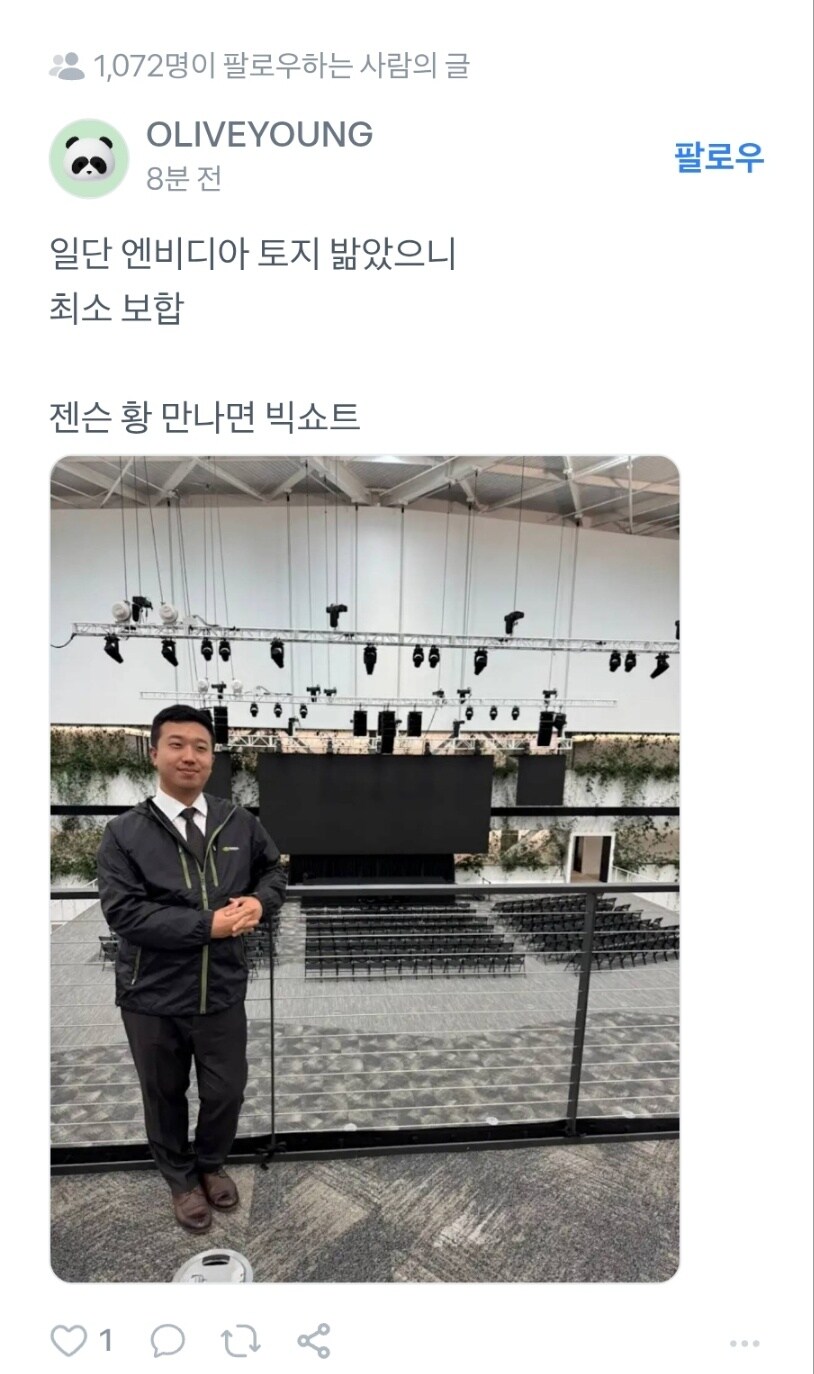 엔비디아 발표회에 출석한 인간지표기.jpg_2.png