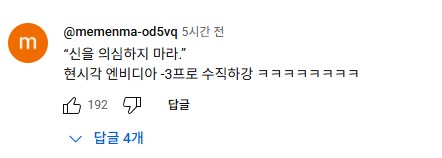 엔비디아 발표회에 출석한 인간지표기.jpg_4.png
