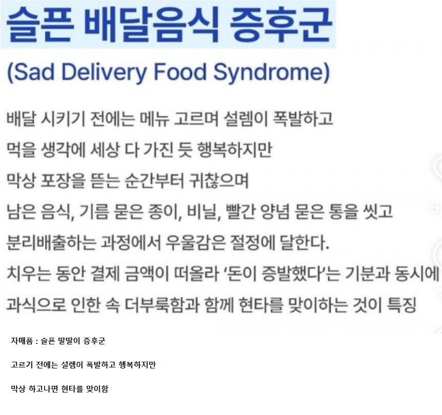 한국에서 늘어나고 있다는 신종 신드롬_1.jpg