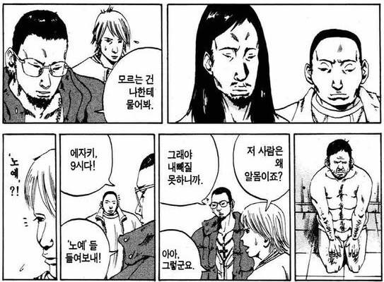 사채꾼 우시지마) 금융권 밖에 있는 사채의 무서움_2.png