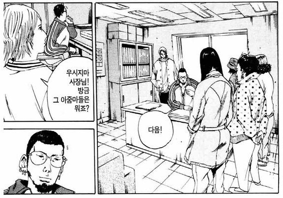 사채꾼 우시지마) 금융권 밖에 있는 사채의 무서움_5.png