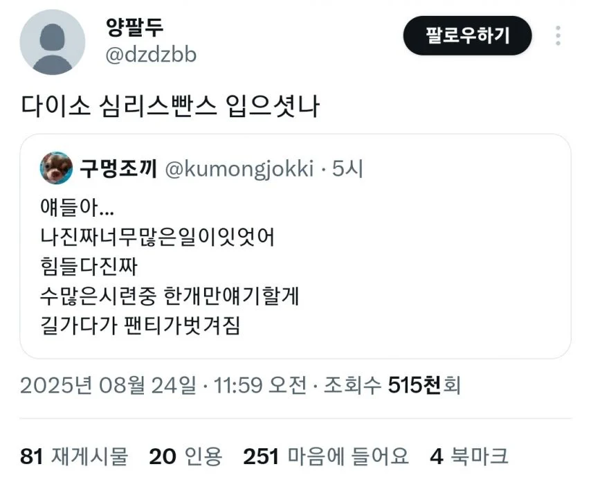 다이소에서 절대 사면 안되는 물건_2.webp