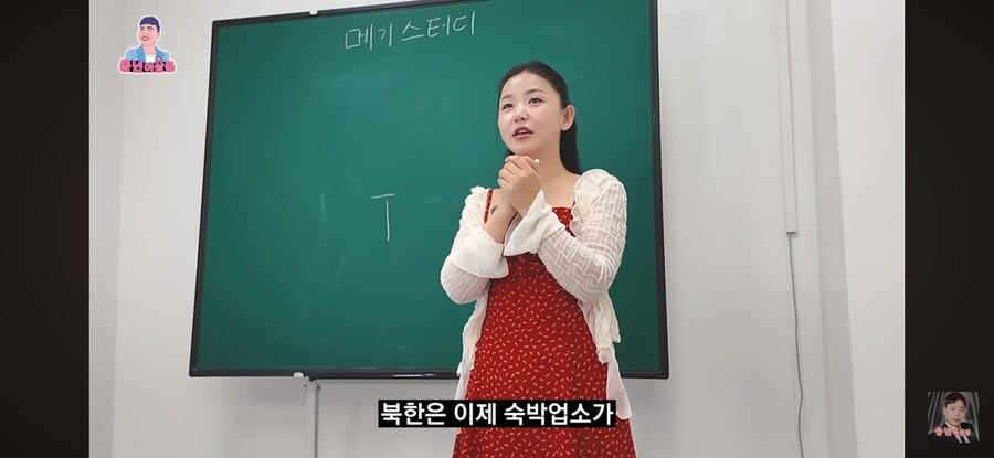탈북민 강의하다 급빡침 ㅋㅋㅋㅋㅋㅋ_1.png