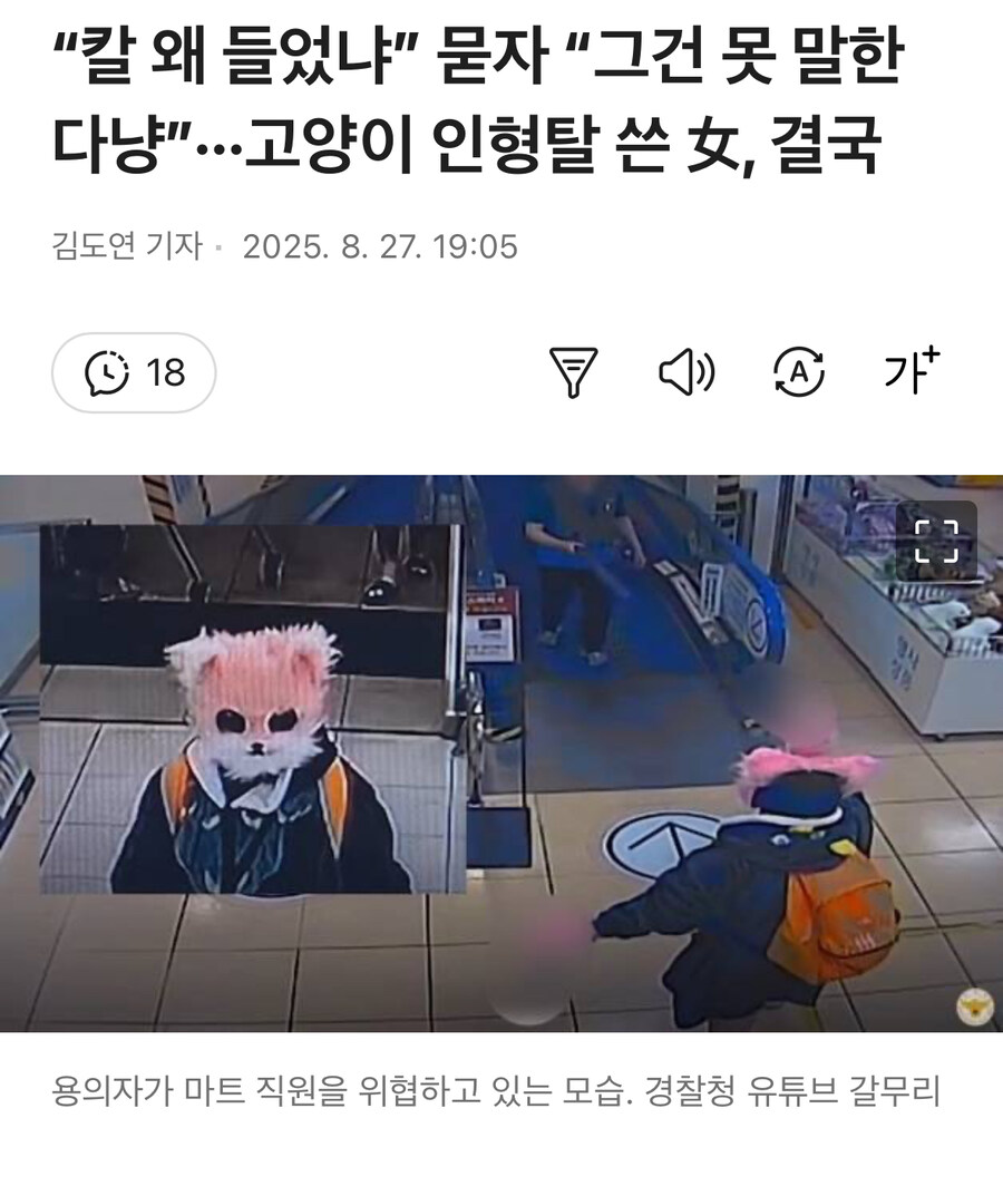 한국에서 현실판 핫라인 마이애미 사건 터짐_1.jpg