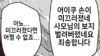 실수로 한거면 어쩔수없지_1.jpg