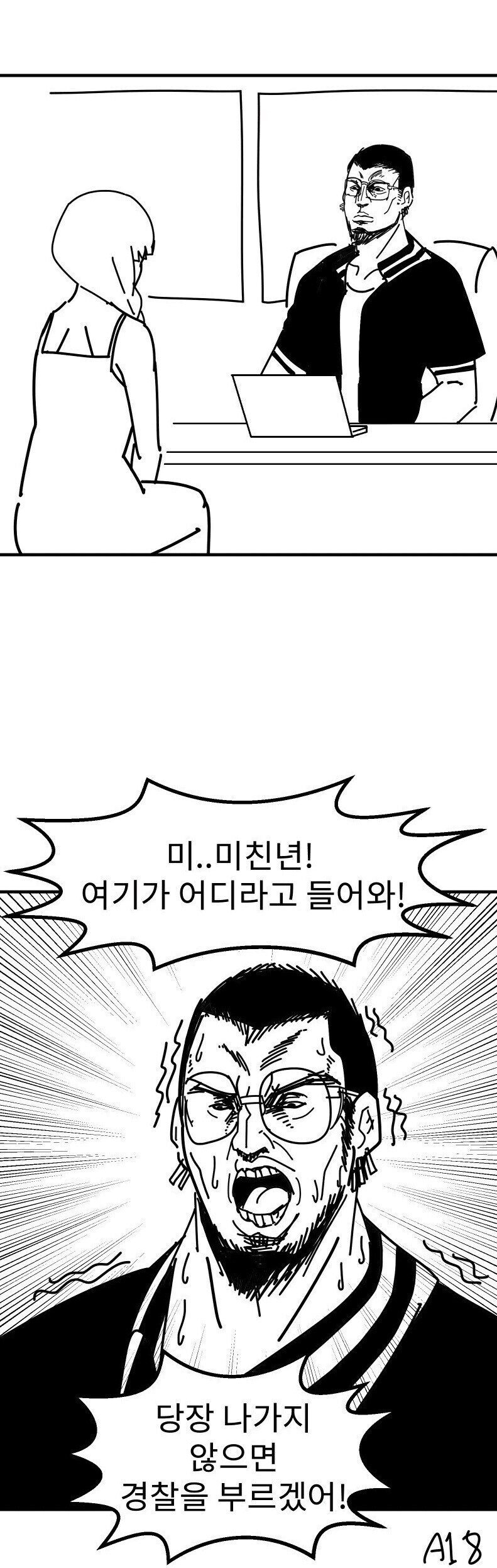 우시지마 사채꾼 인생 최대위기_2.jpg
