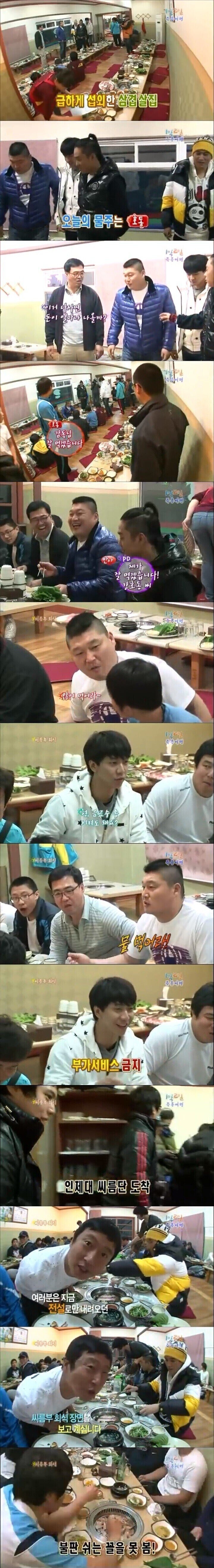 1박2일) 시즌1 한끼에 150만원 이상 결재한 강호동_1.jpg