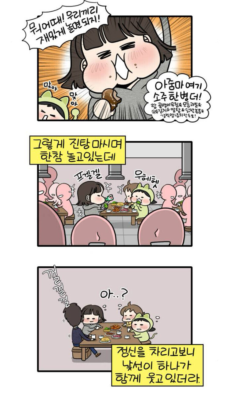 첫만남 관련 아내와 남편의 차이_1.jpg