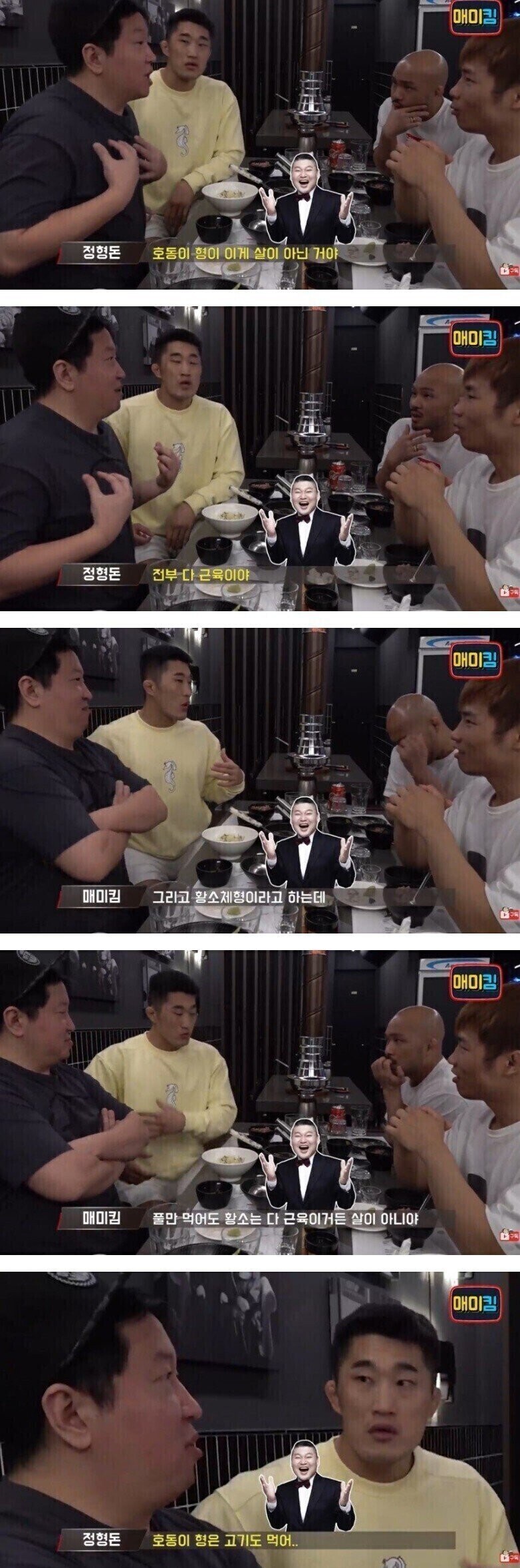 잘 알려지지 않은 강호동이 강한 이유_1.jpg