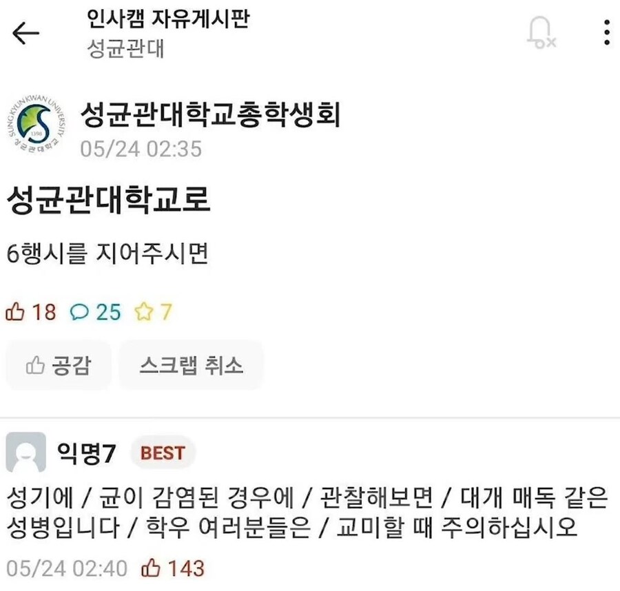 성균관대학교 6행시를 지어보자.jpg_1.jpg
