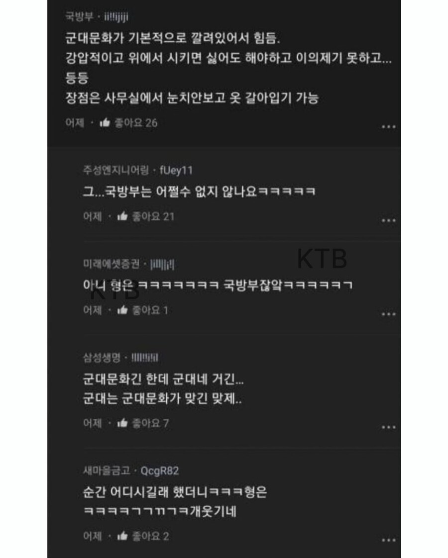 남초 회사 장점이 궁금했던 여자_2.jpg