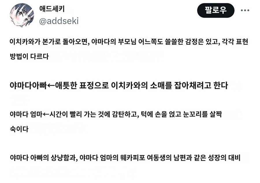 사위가 집에 간다니까 장인어른과 장모님의 반응_1.jpg