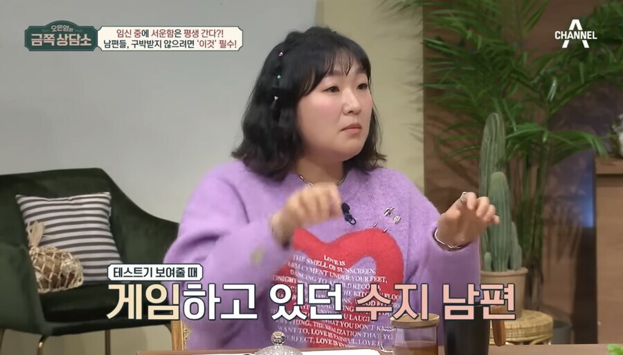 남편 게임 금지 했는데 욕안먹은 연예인_1.jpg