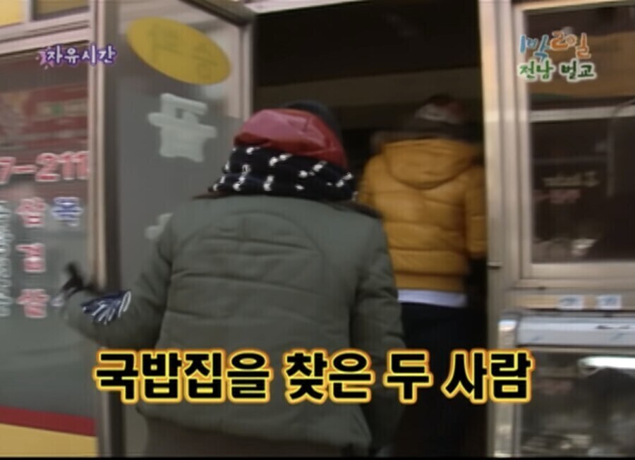 1박2일) 시즌1 나온 2009년 벌교시장 그때 당시 물가_1.jpg