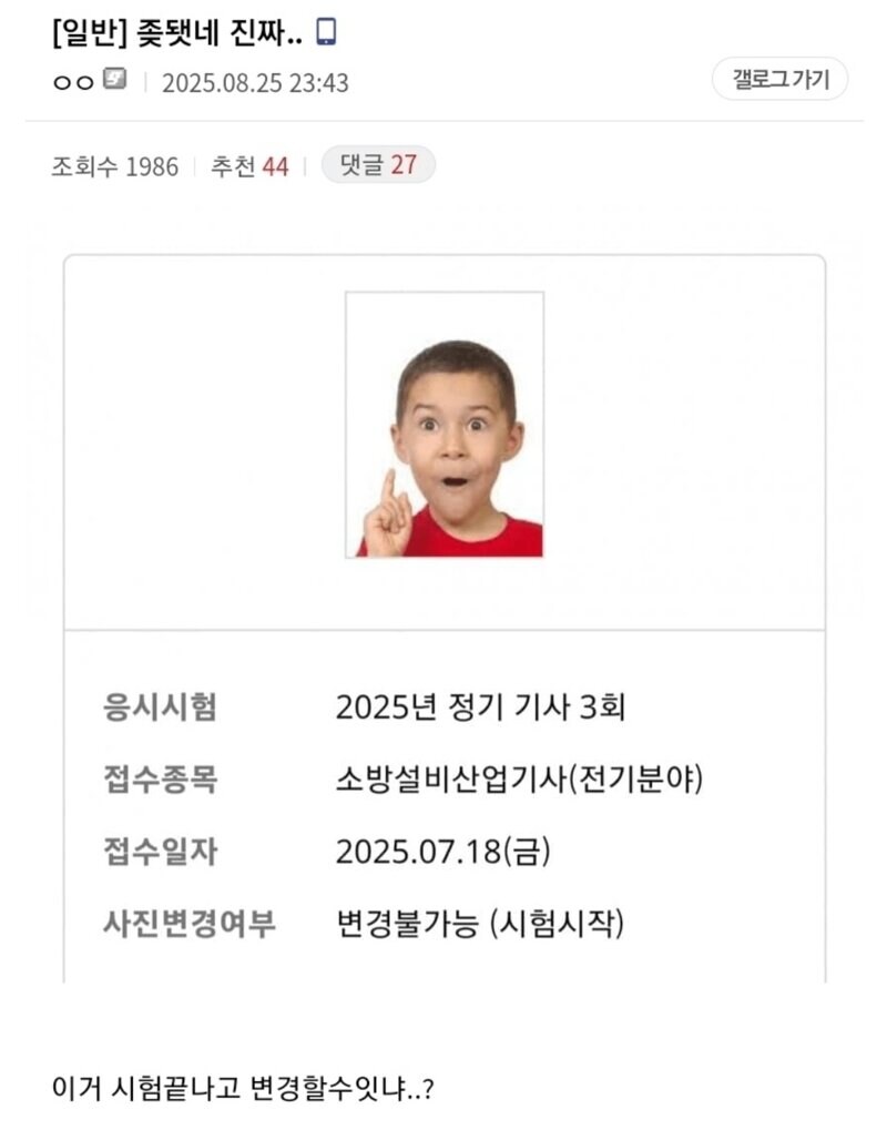 자격증 증명사진 참사_1.jpg