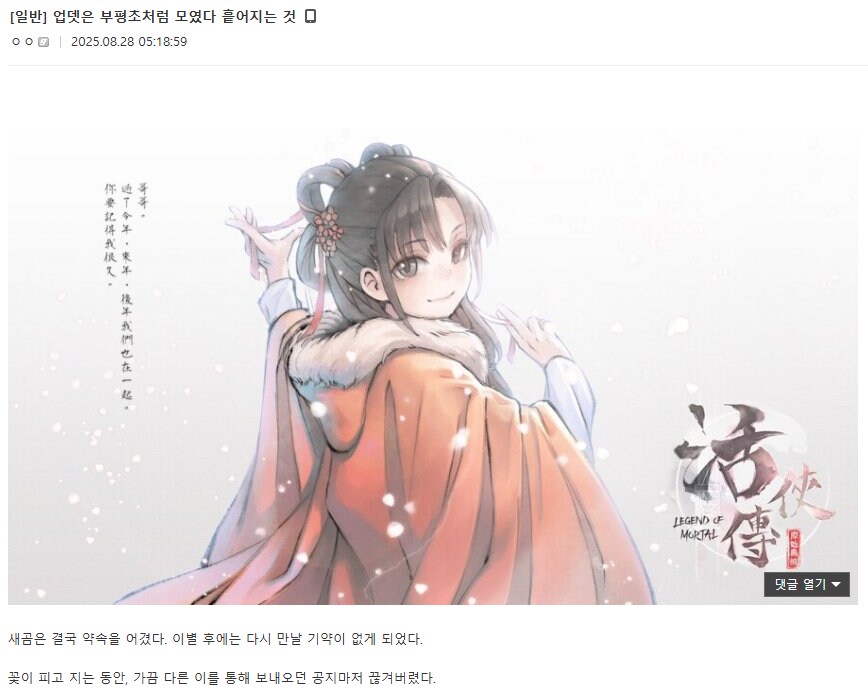 활협전) 업데이트 안 돼서 미쳐버린 유저들_4.png