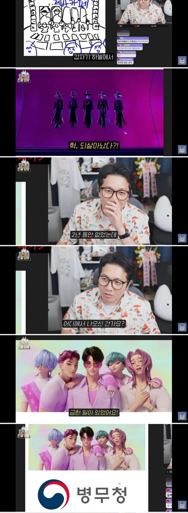 케데헌 2편이 나오는 방법_1.png