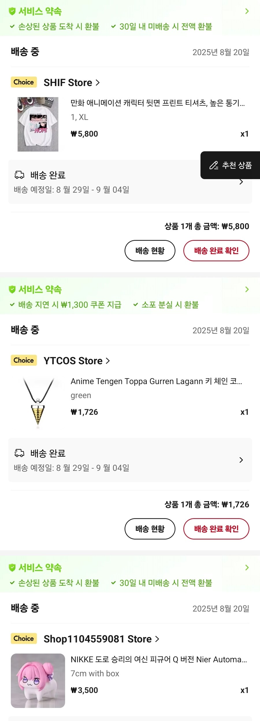 알리 도로롱 코어드릴 옷 후기_1.jpg