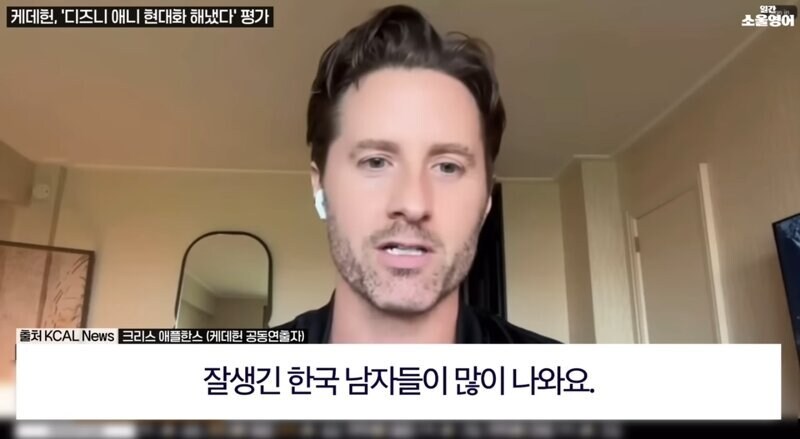 케데헌이 인기몰이하는 이유를 분석하는 패널.jpg_1.jpg