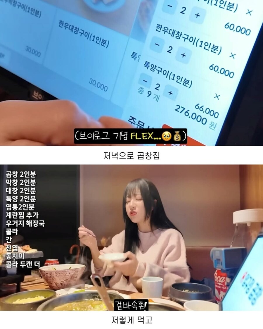 쯔양 24시간 식사량_7.jpg