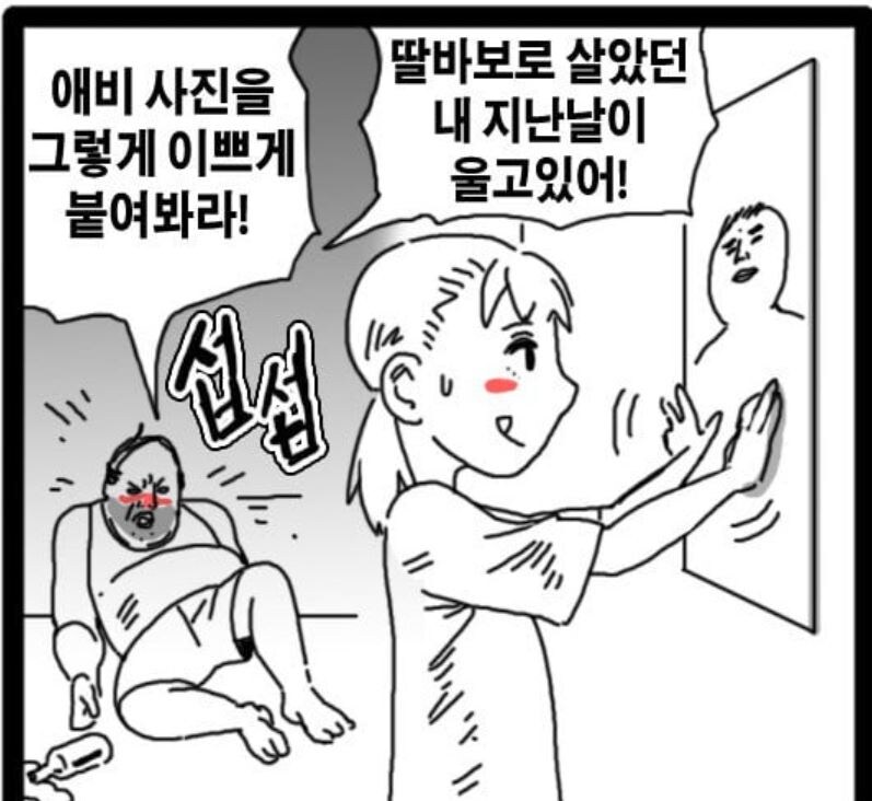 딸키우는 아버지들이 겪는 고난 ㅋㅋ_1.jpg