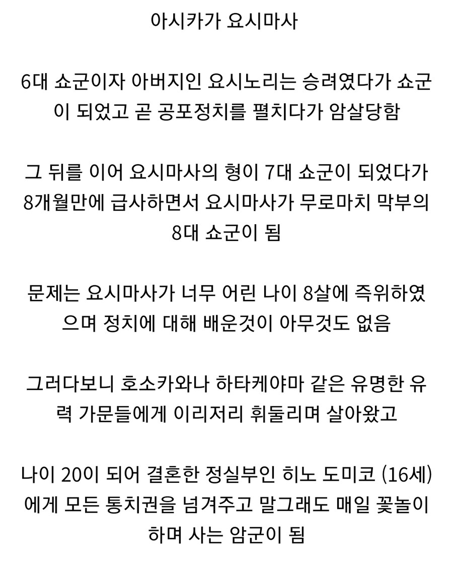 일본 전국시대의 시작, 오닌의 난_2.jpg