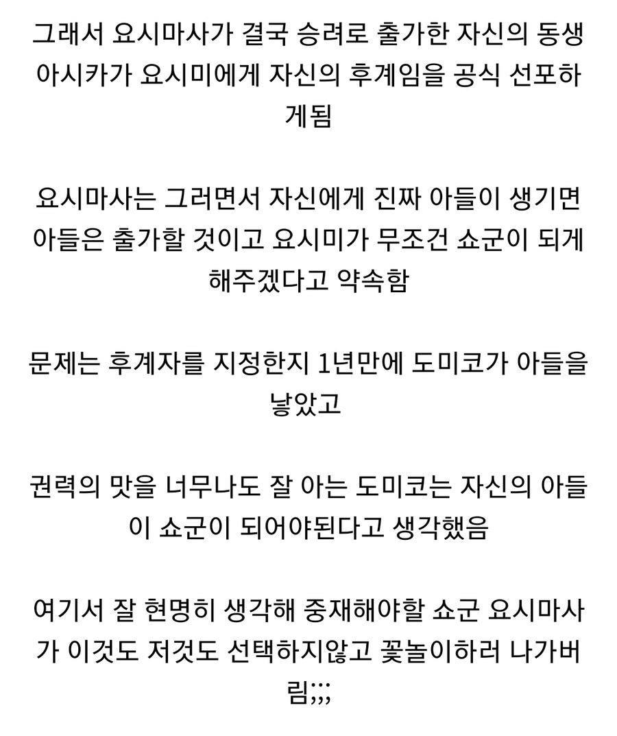 일본 전국시대의 시작, 오닌의 난_6.jpg