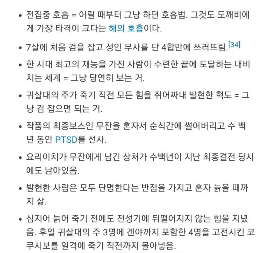 귀멸) 요리이치가 사기인 이유_1.jpg