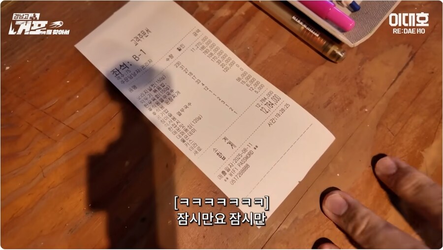 모교가 우승해서 후배들에게 통크게 한턱 쏜 대선배_11.jpg
