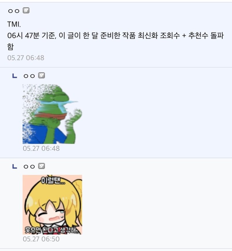 순식간에 50만원을 번 웹소설 작가.jpg_2.jpg