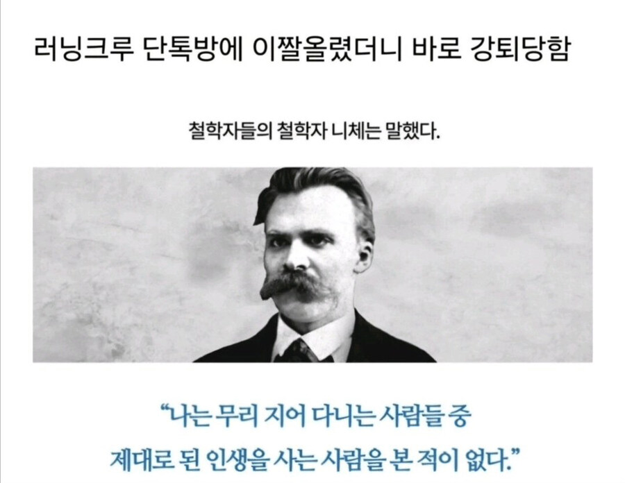 러닝크루 강퇴 짤_1.jpg