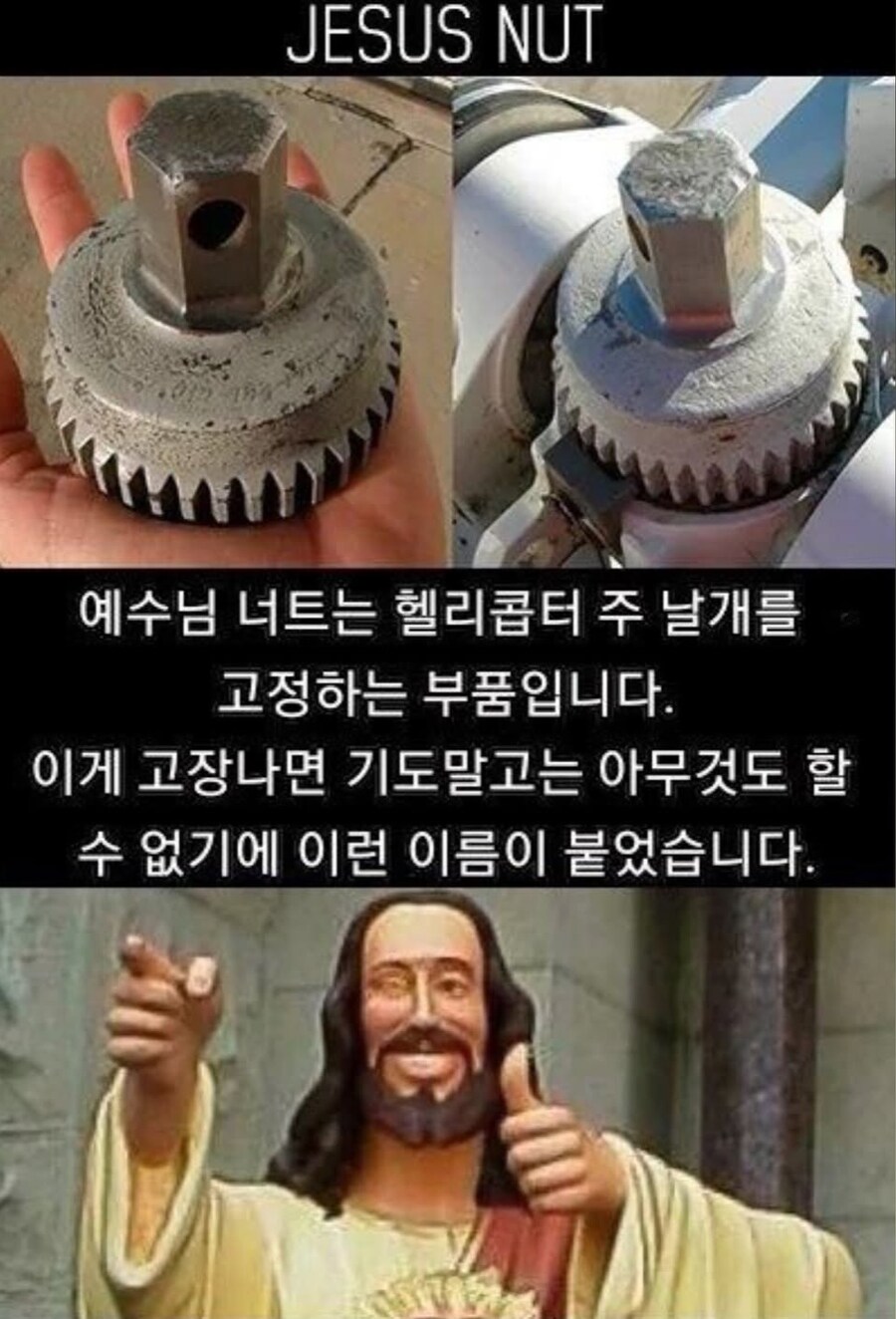 예수님 너트.jpg_1.jpg