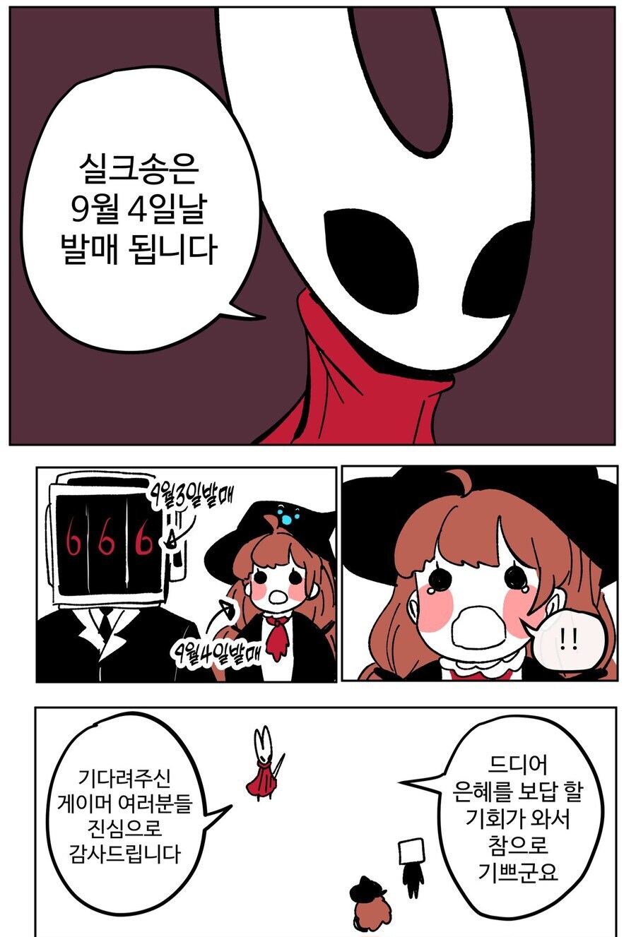 나를 자연재해라 생각하지마라_3.jpg