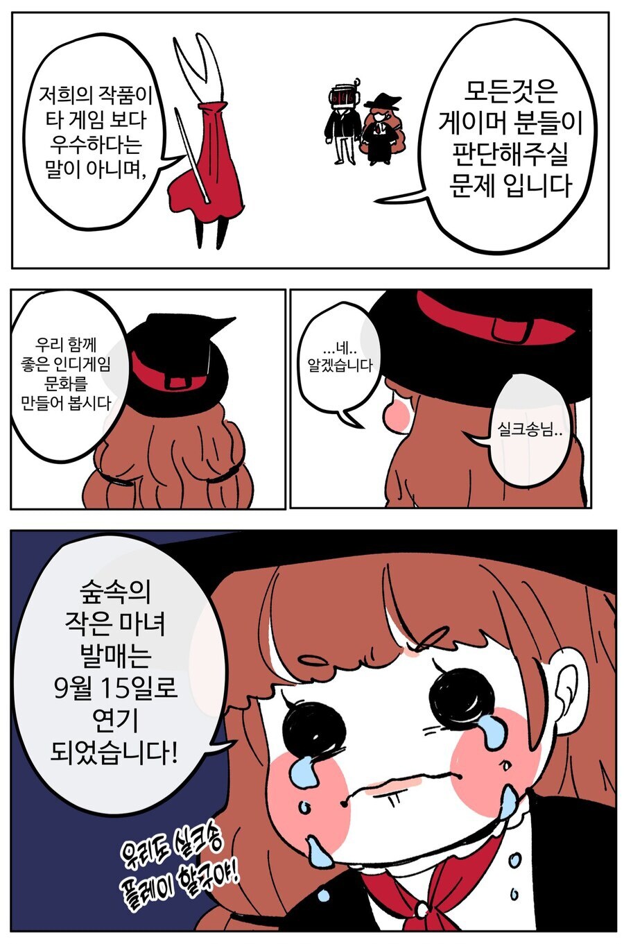나를 자연재해라 생각하지마라_5.jpg