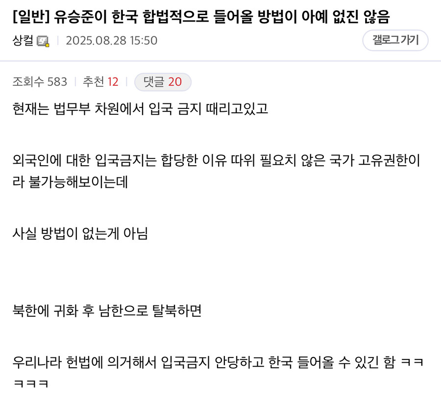 스티브 승준 유가 합법적으로 한국 들어오는 방법_1.jpg