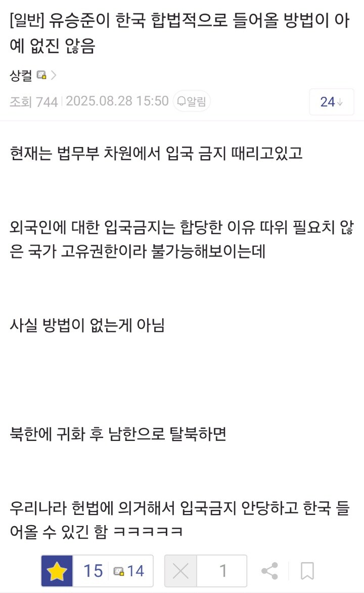 스티브 유가 합법적으로 한국 입국하는 방법.jpg_1.jpg