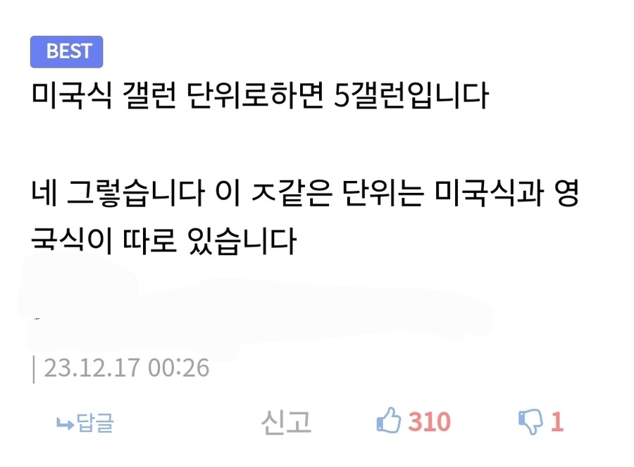 정수기 물통 크기가 애매하게 18.9 리터인 이유_3.jpg