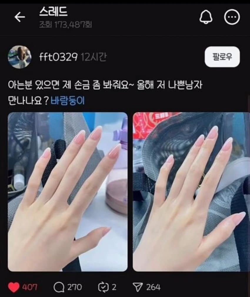 손금 좀 봐달라는 사람_1.jpg