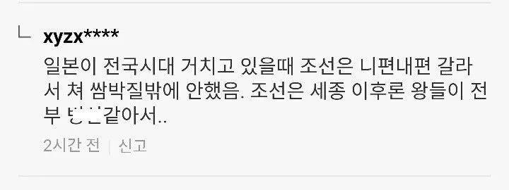 일본 전국시대의 현실_1.webp